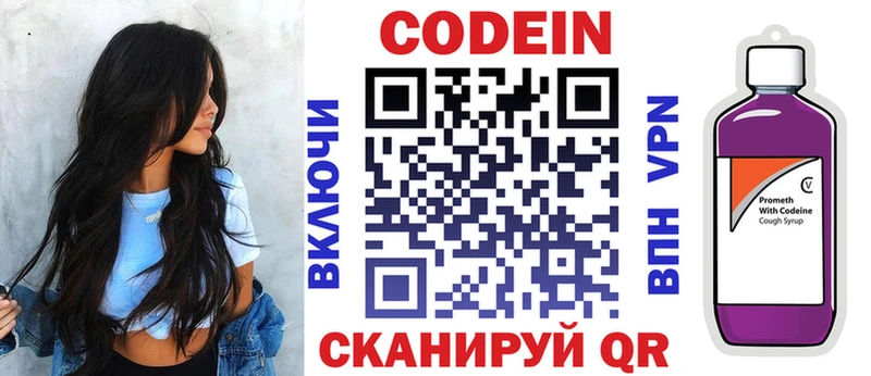 Кодеиновый сироп Lean Purple Drank  Купить закладки  Тюкалинск 