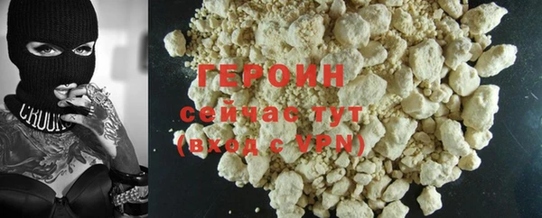 героин Арсеньев