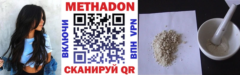 Купить  Тюкалинск  МЕТАДОН белоснежный 